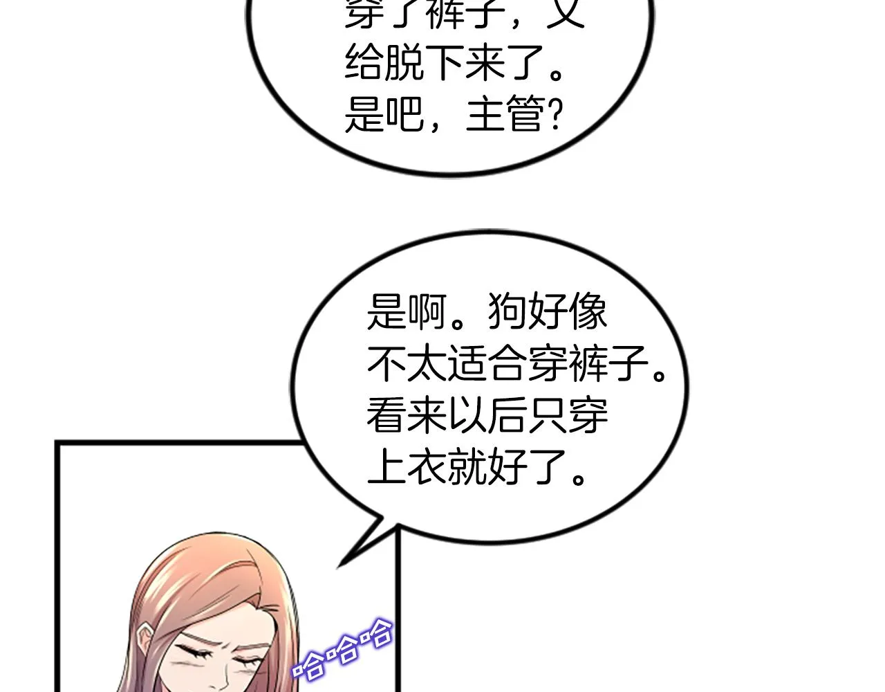 第11话 道歉 第42页