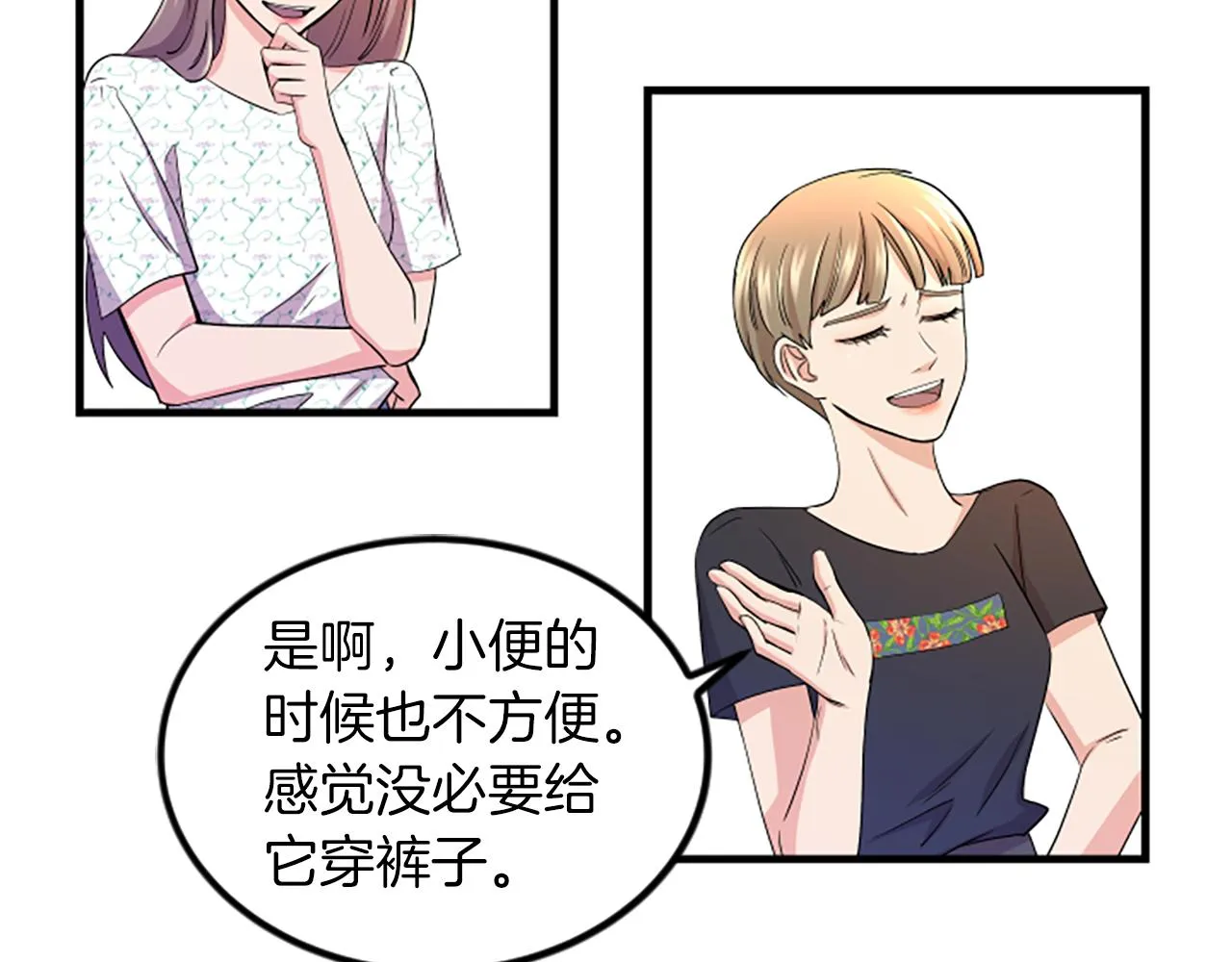 第11话 道歉 第43页