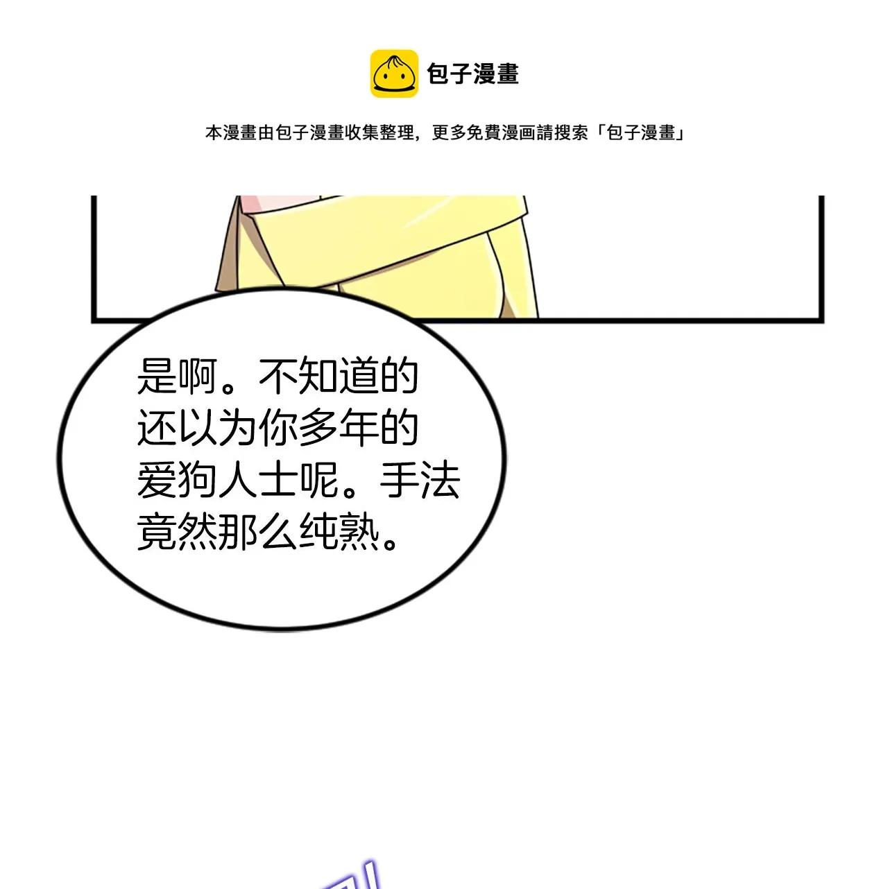 第11话 道歉 第45页