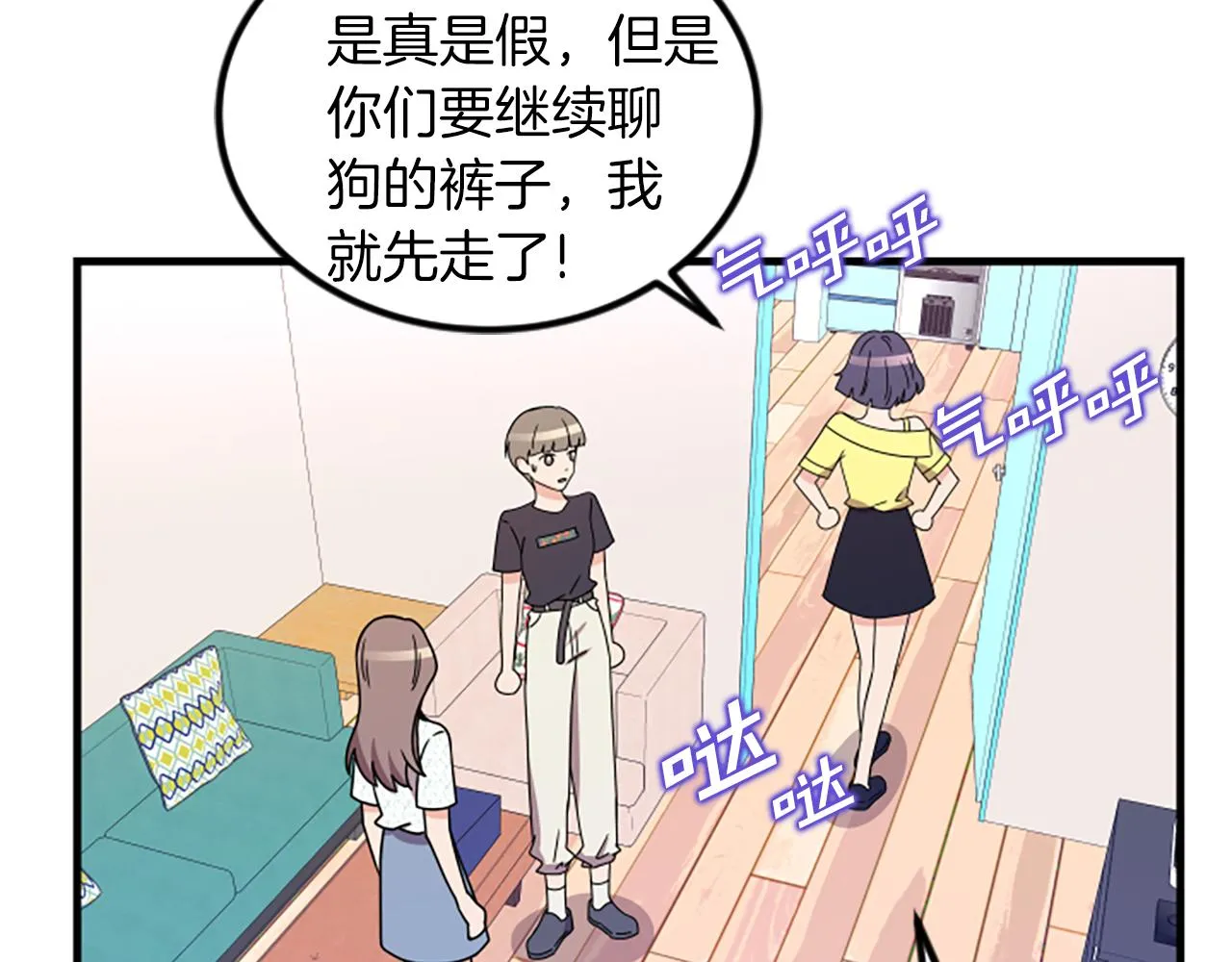 第11话 道歉 第47页