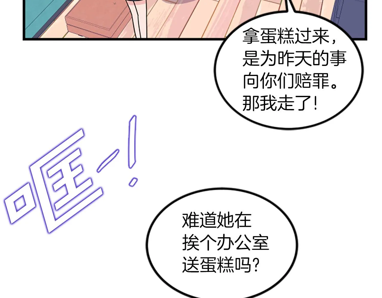 第11话 道歉 第48页