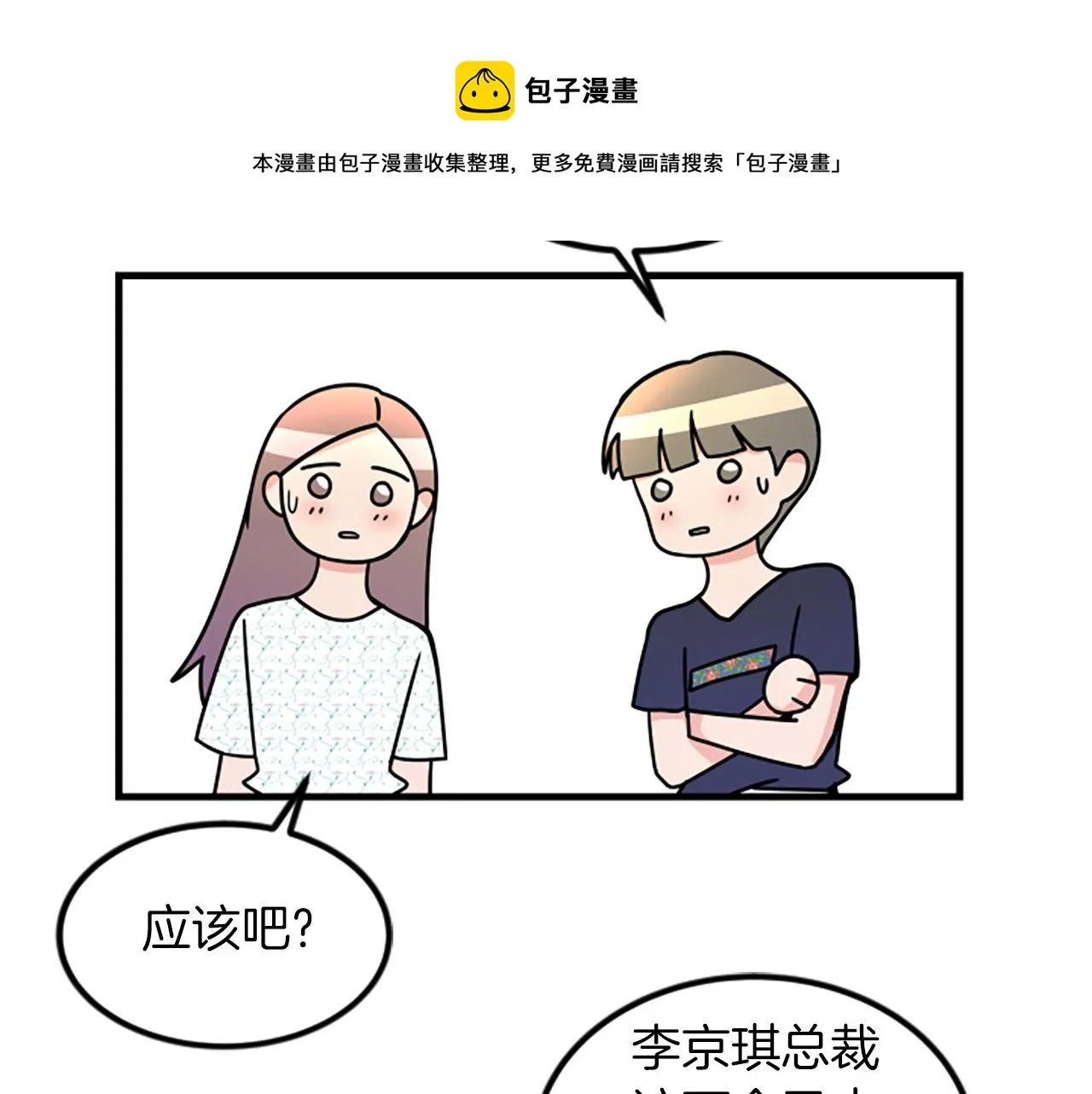 第11话 道歉 第49页