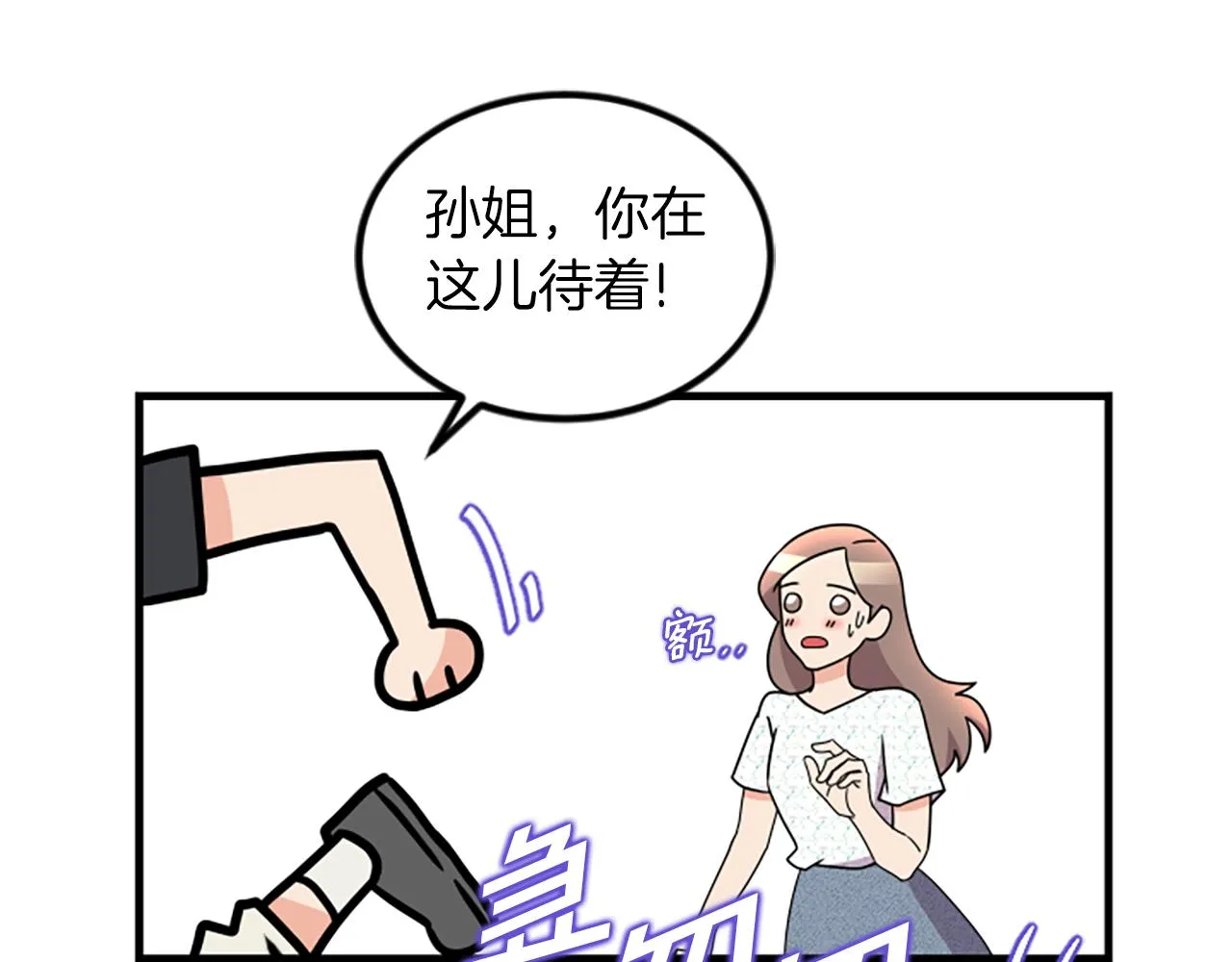 第11话 道歉 第52页
