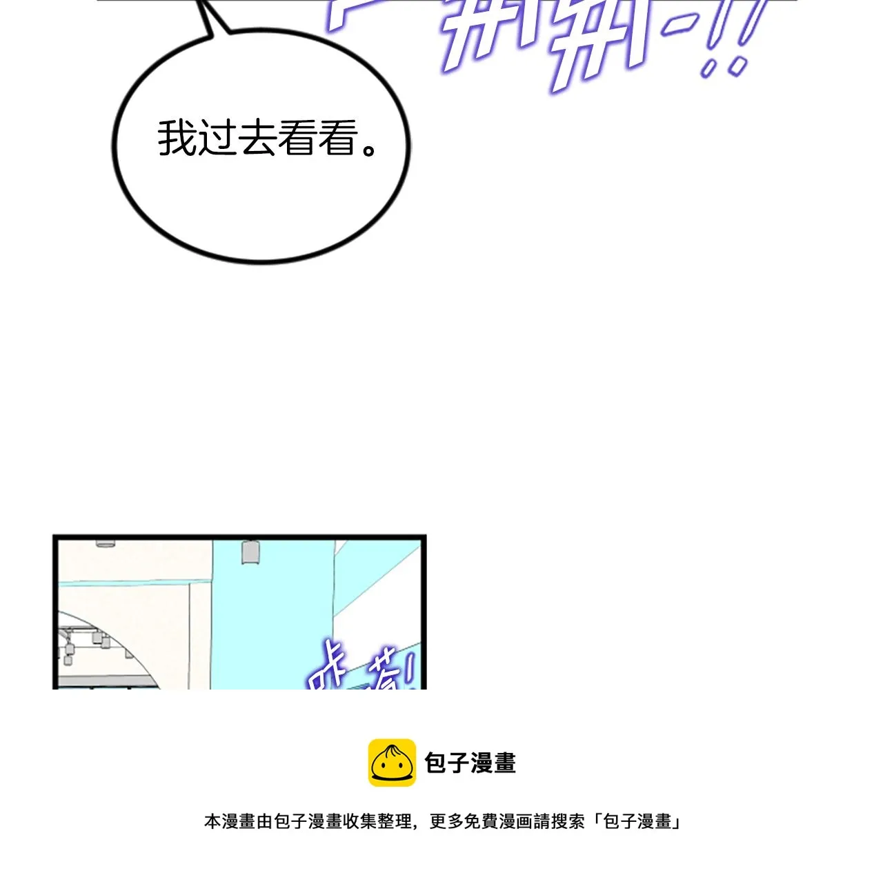 第11话 道歉 第53页