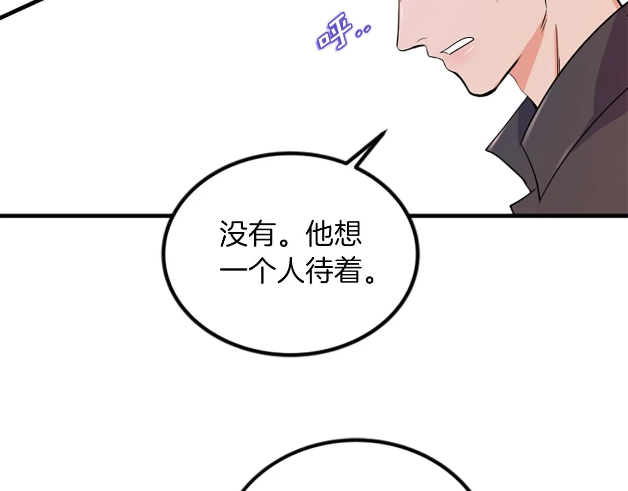 第11话 道歉 第59页