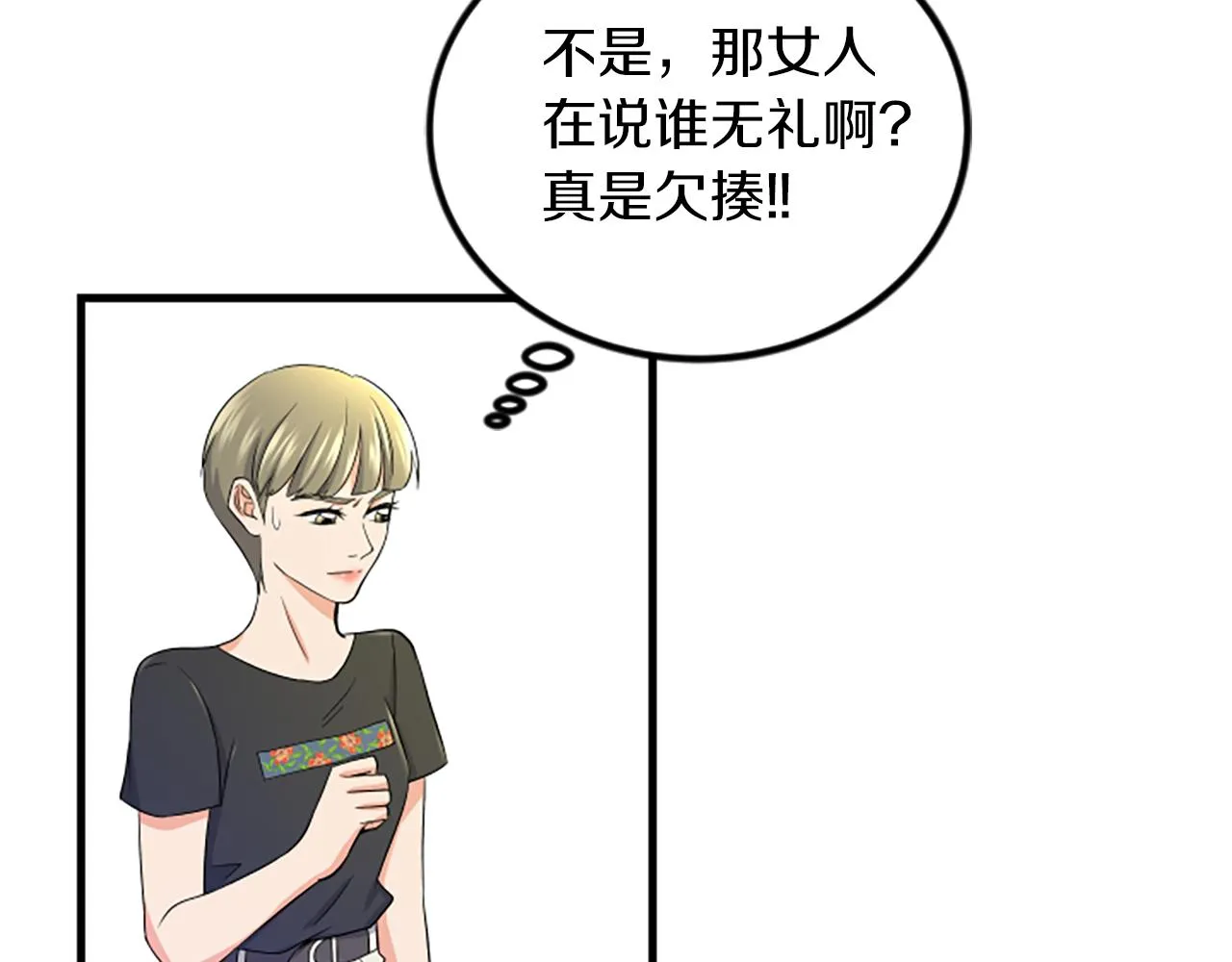 第11话 道歉 第60页