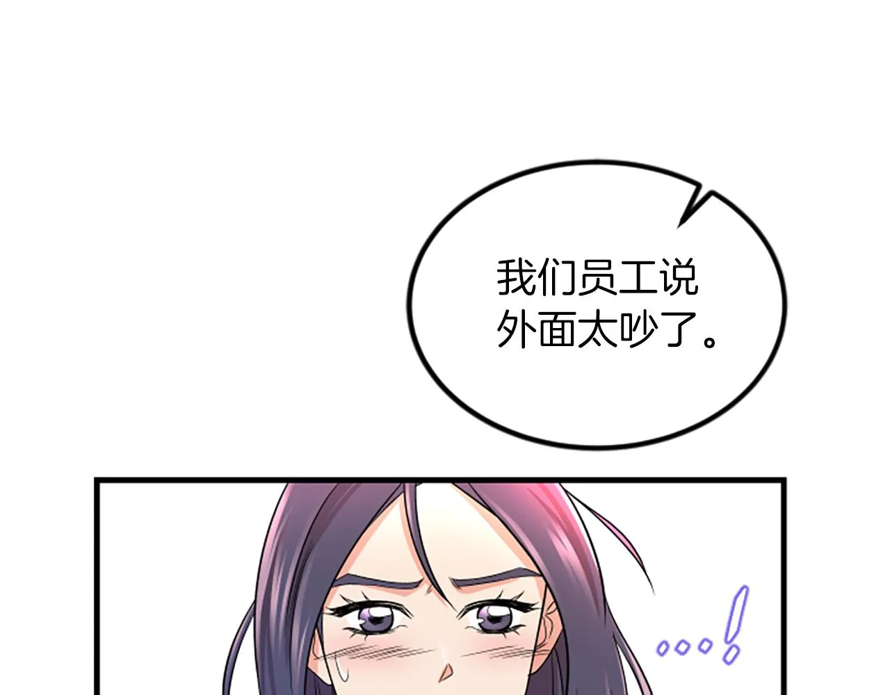 第11话 道歉 第63页