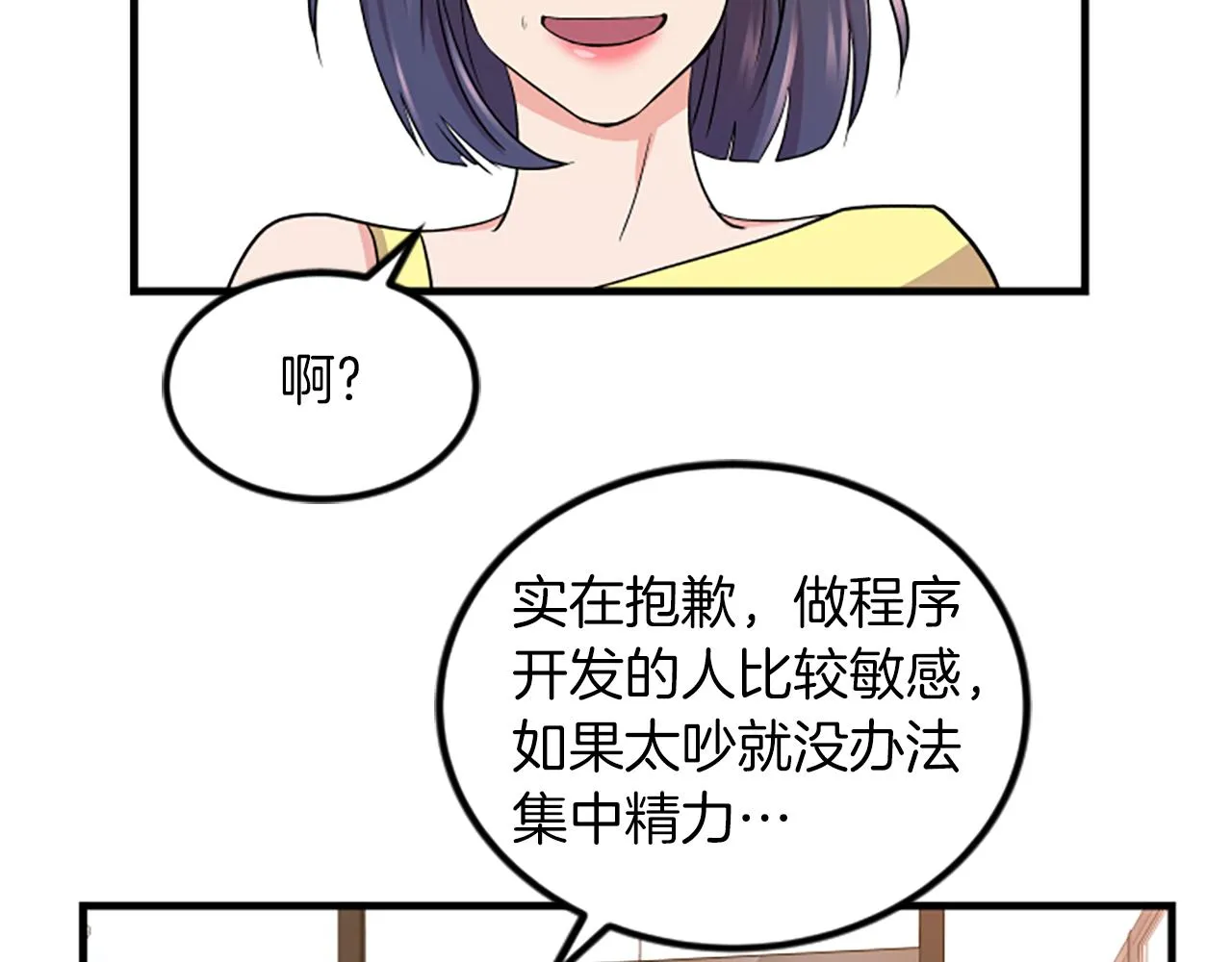 第11话 道歉 第64页