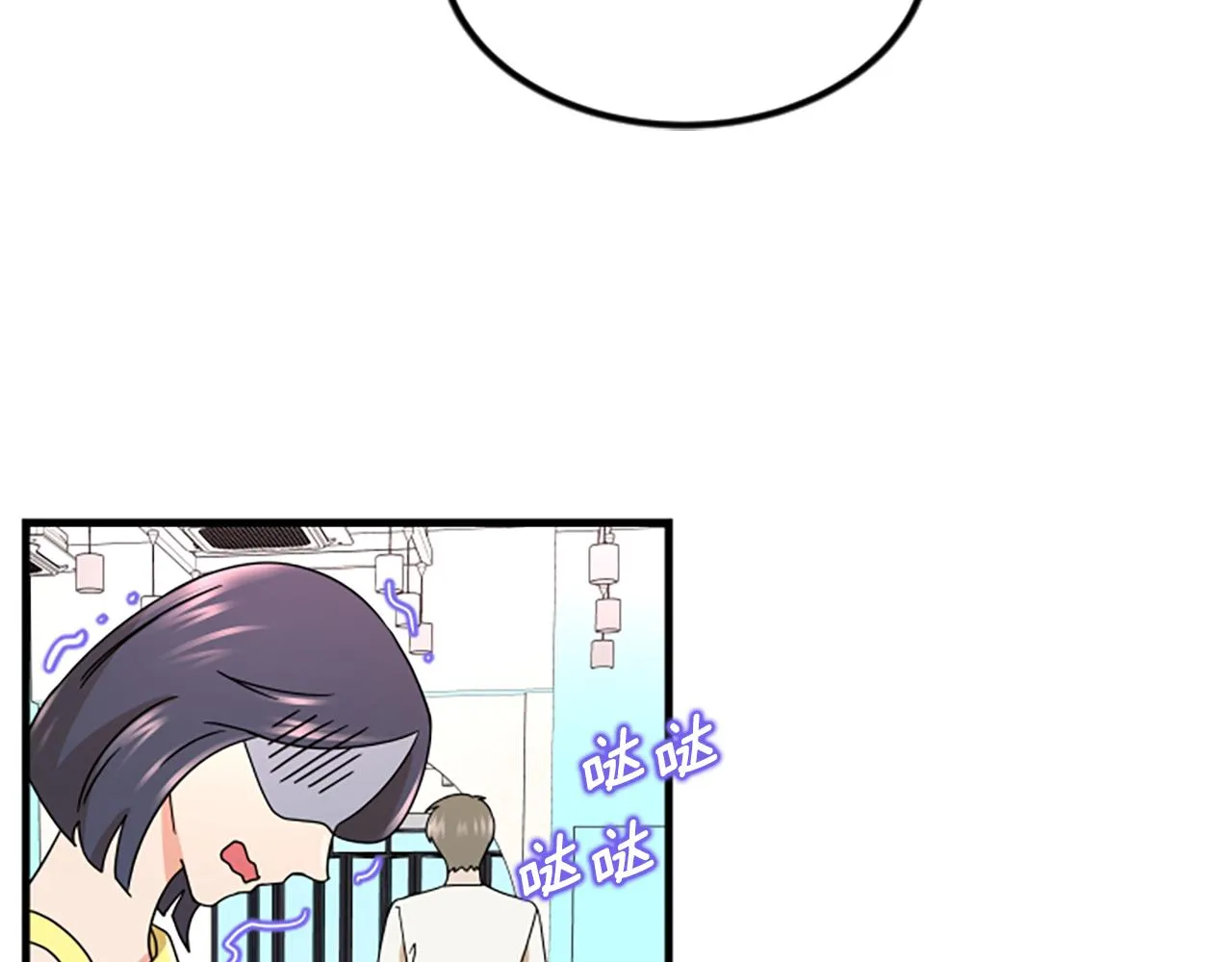 第11话 道歉 第71页