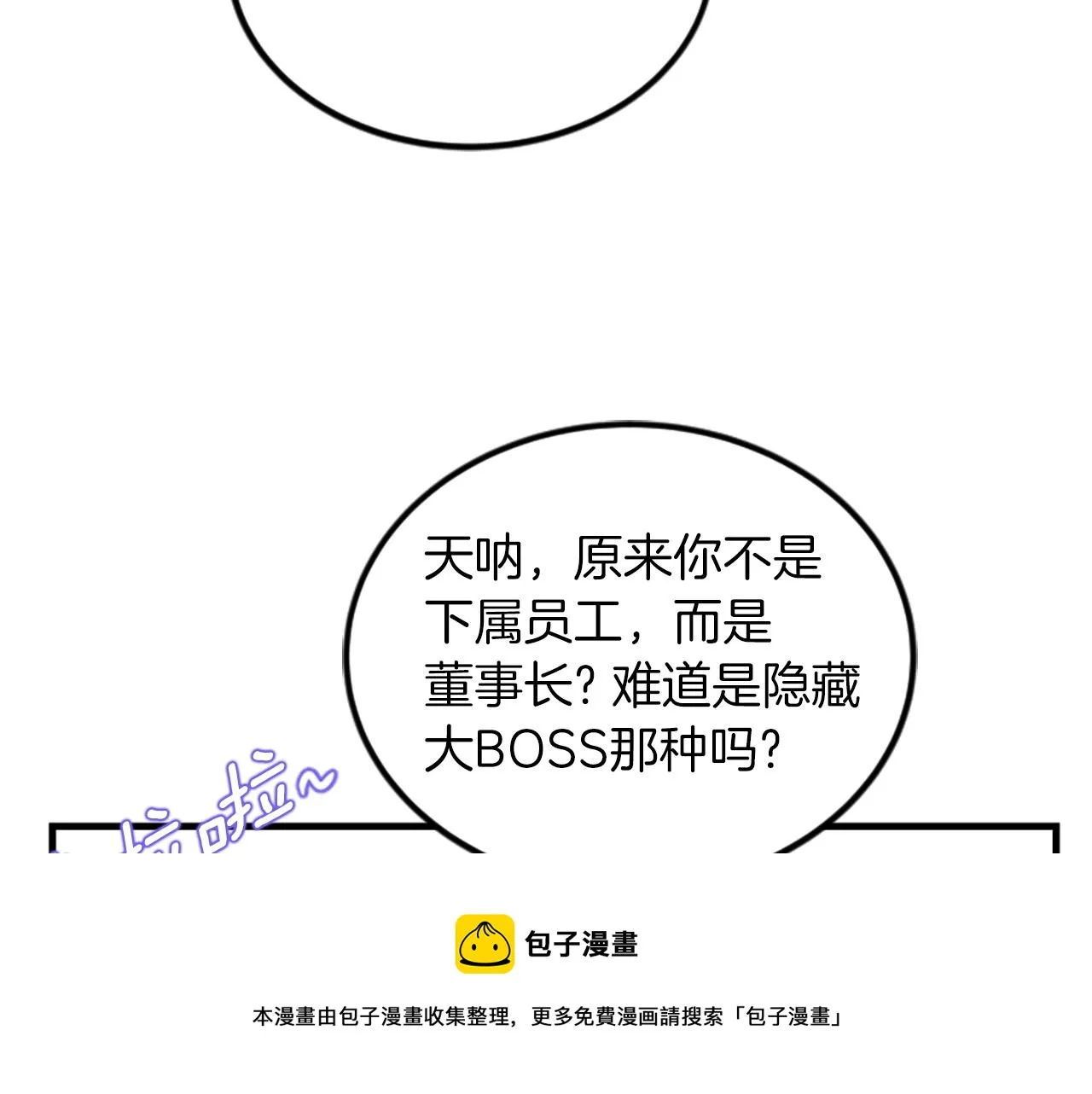 第11话 道歉 第73页