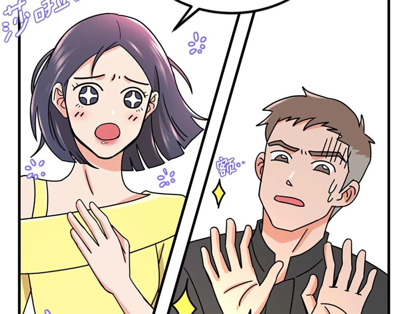 第11话 道歉 第74页