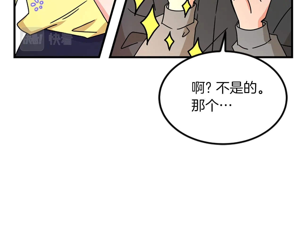 第11话 道歉 第75页