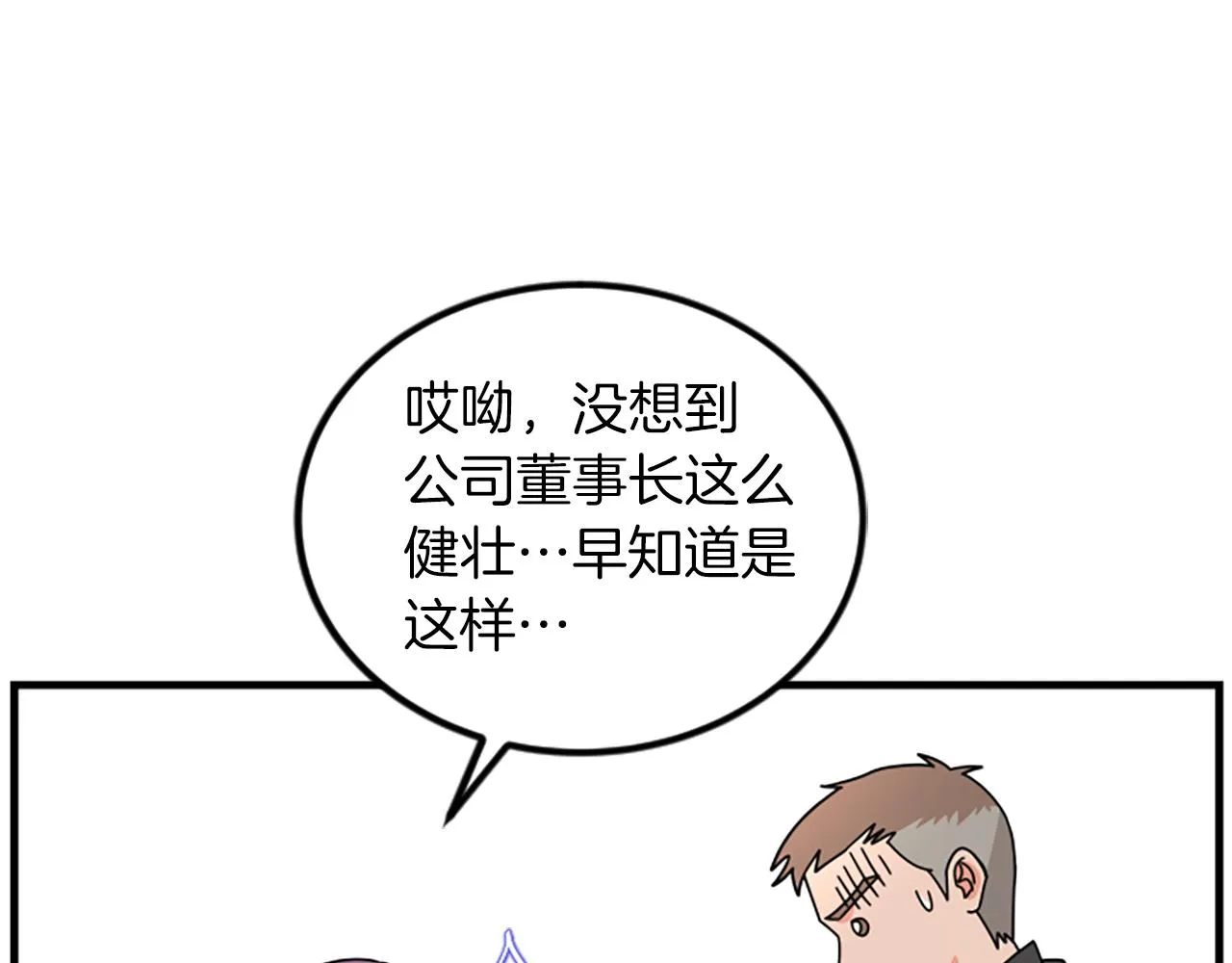 第11话 道歉 第76页
