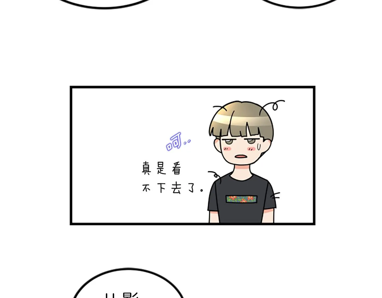 第11话 道歉 第78页