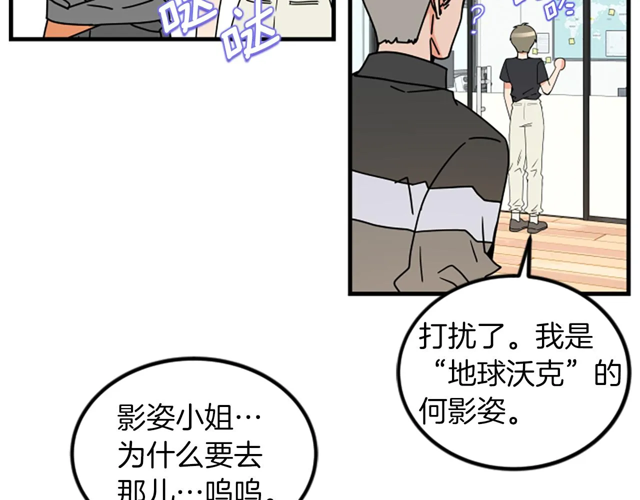 第11话 道歉 第80页