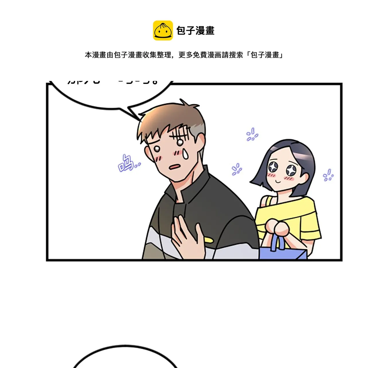 第11话 道歉 第81页