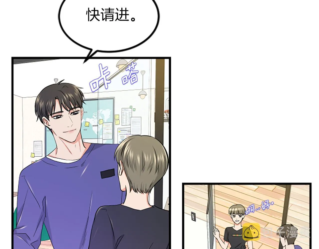 第11话 道歉 第82页
