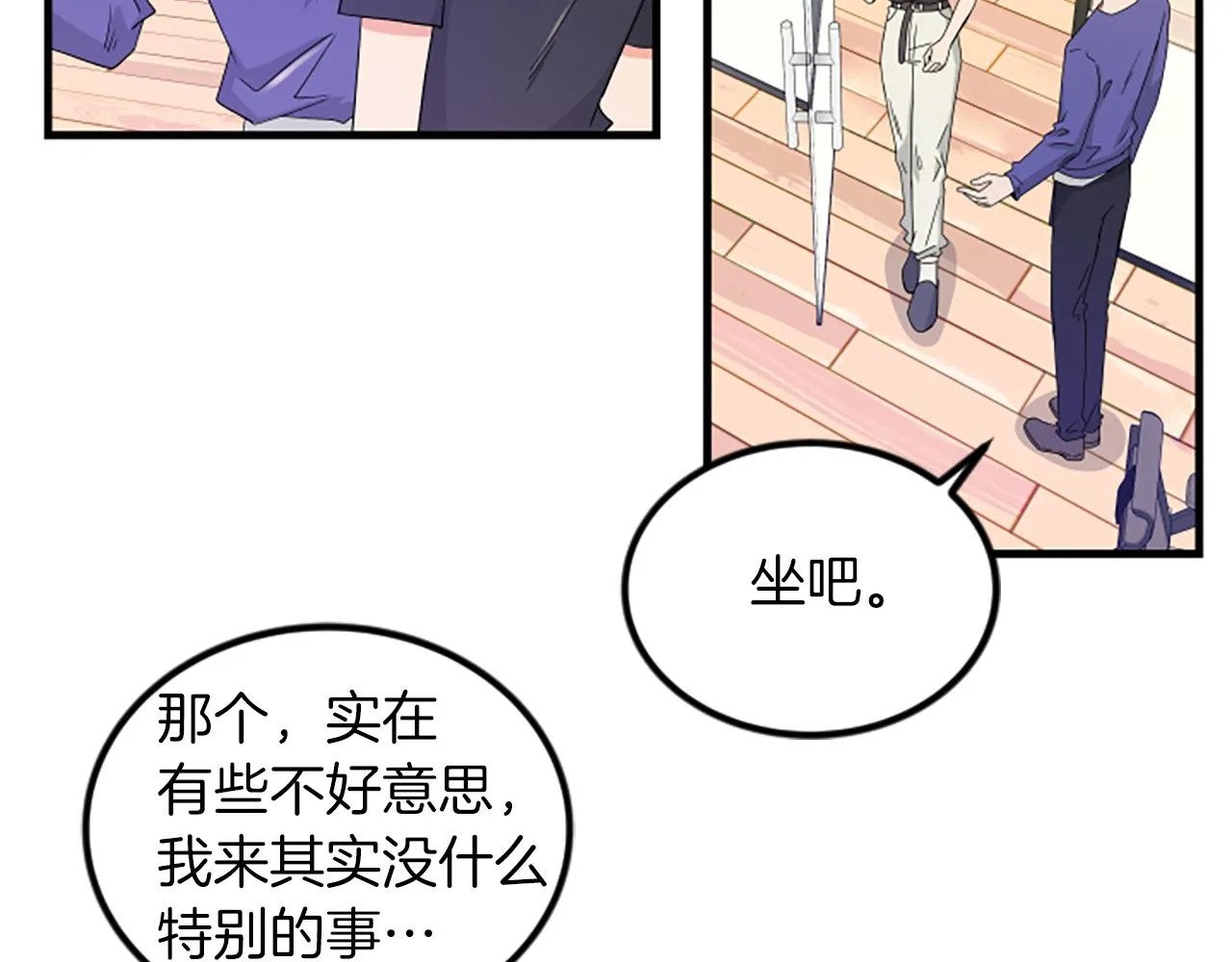第11话 道歉 第83页