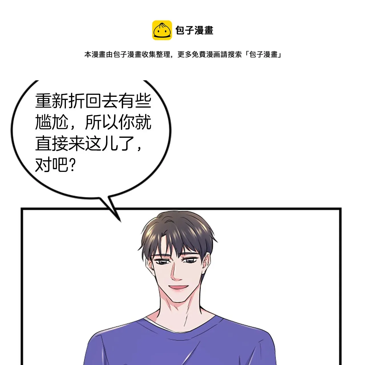 第11话 道歉 第85页
