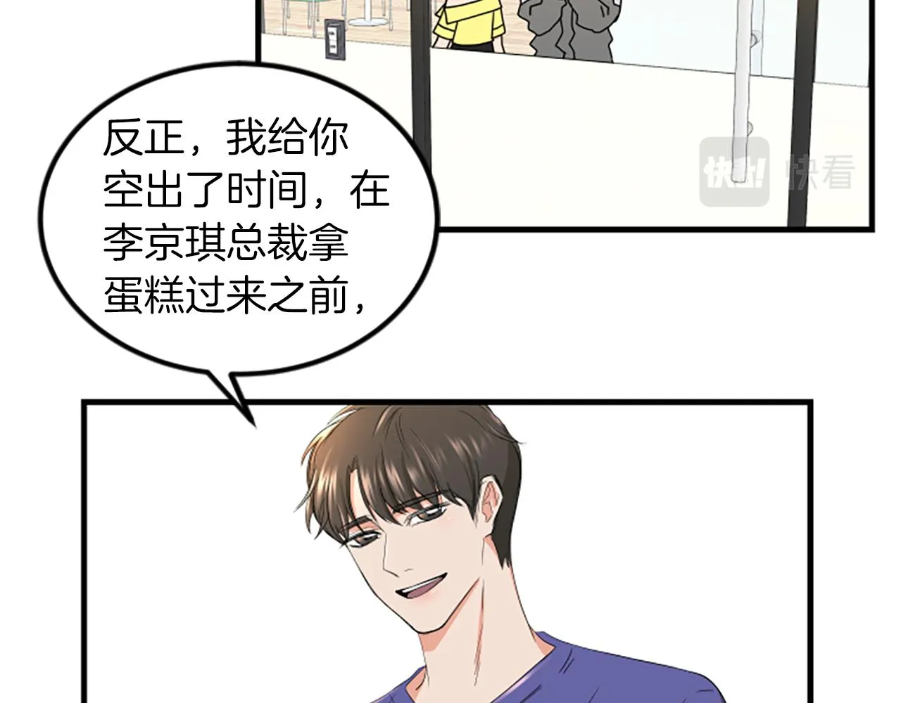 第11话 道歉 第94页