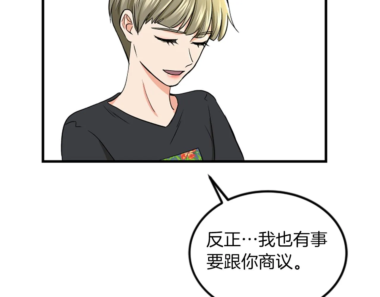 第11话 道歉 第96页