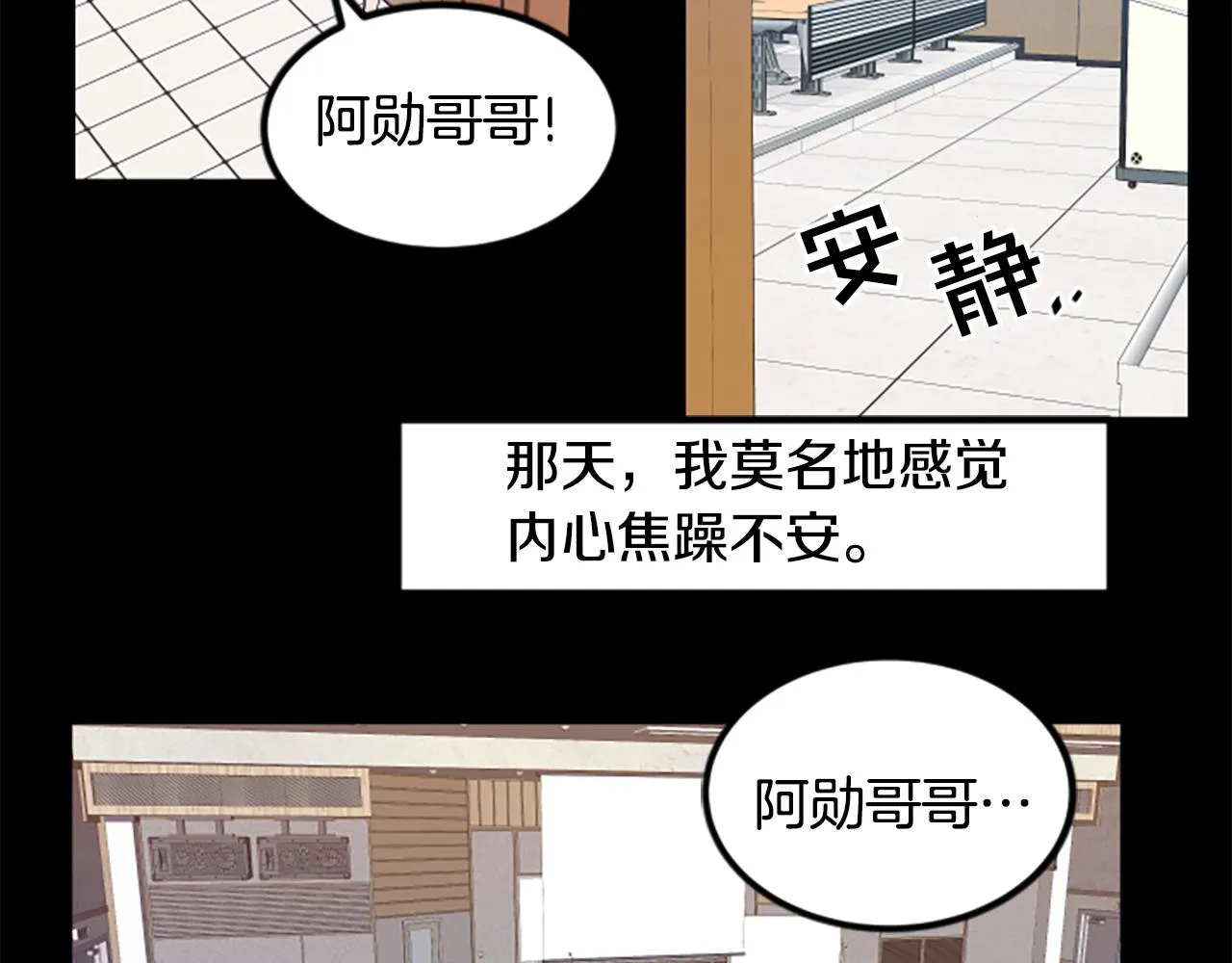 第10话 记忆 第8页