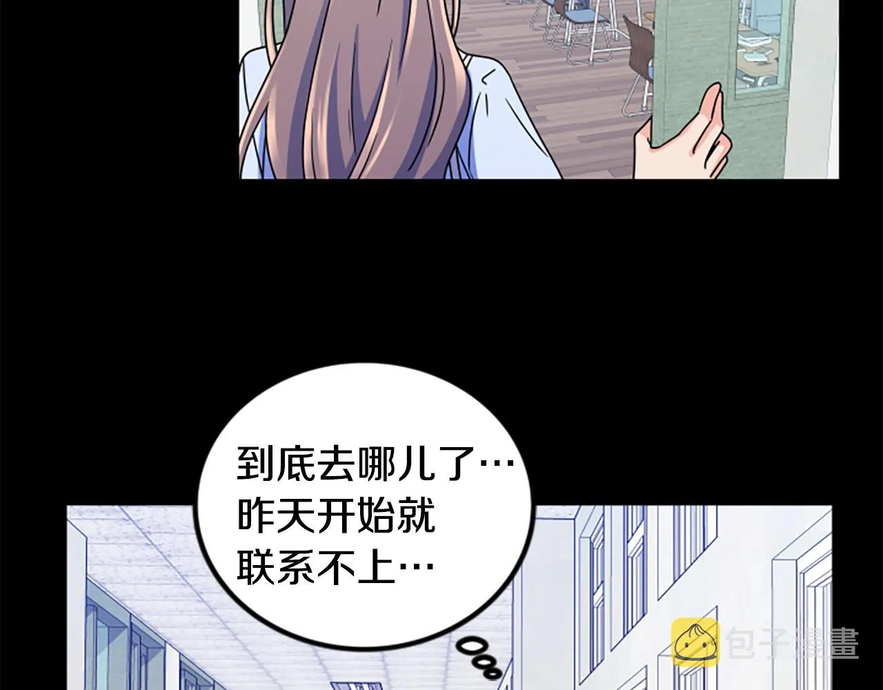 第10话 记忆 第10页