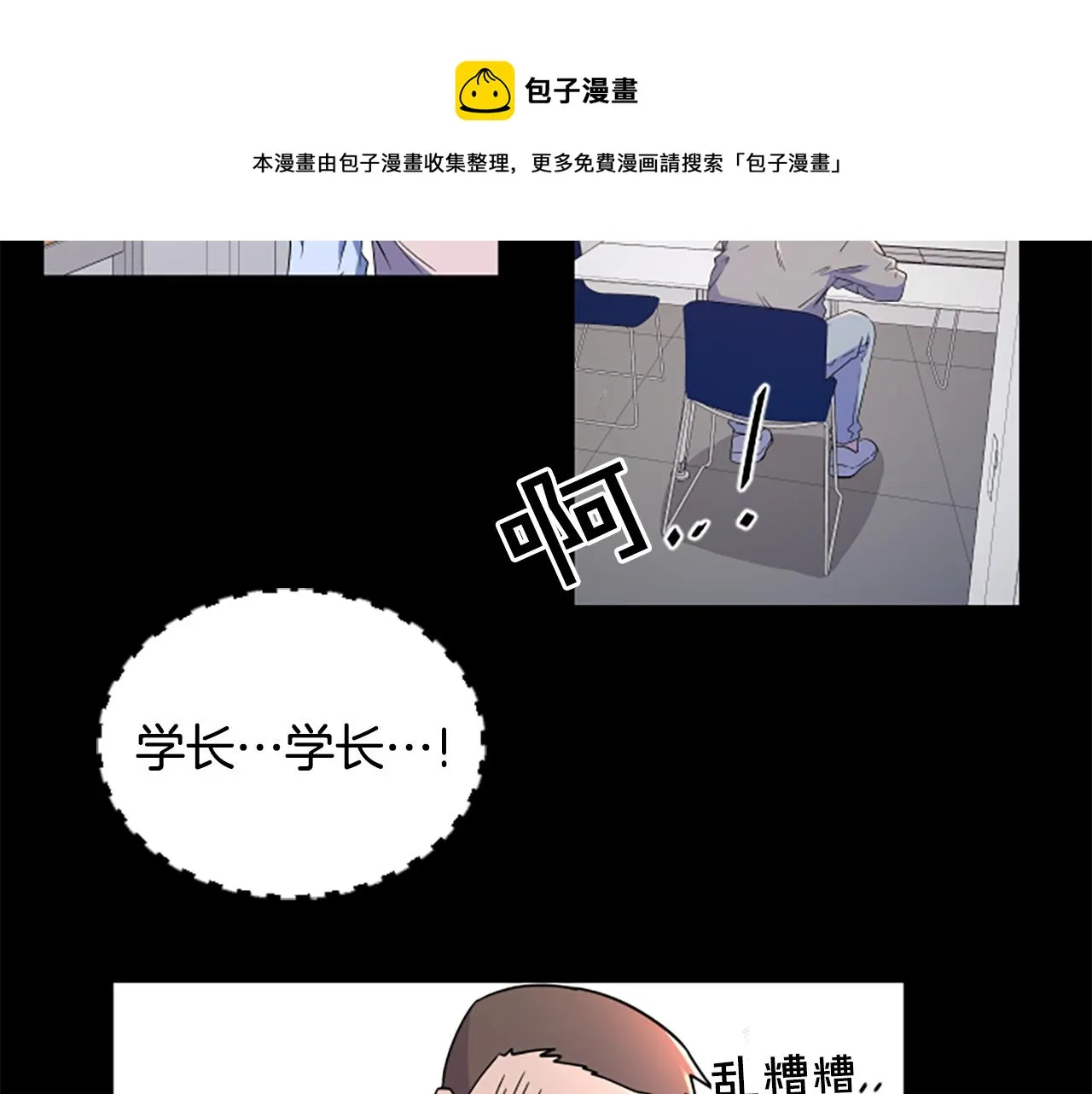 第10话 记忆 第13页