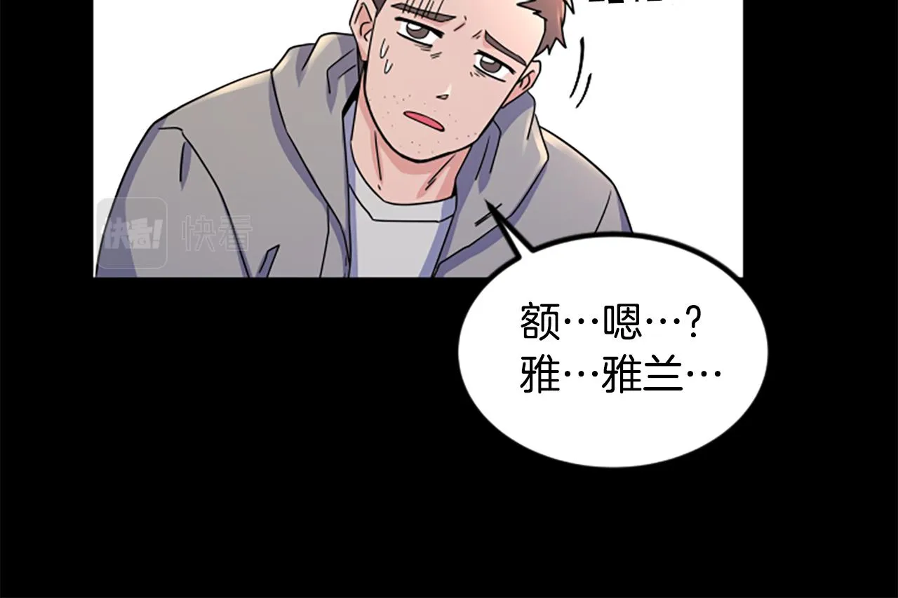 第10话 记忆 第14页