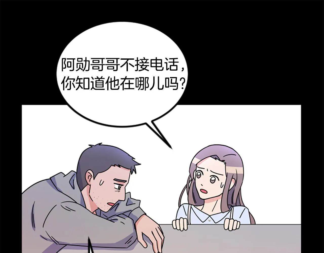 第10话 记忆 第15页