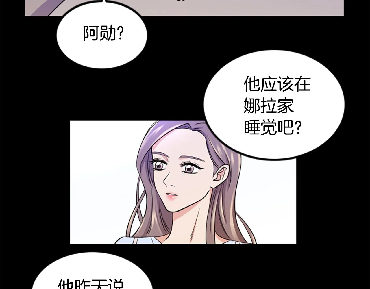 第10话 记忆 第16页