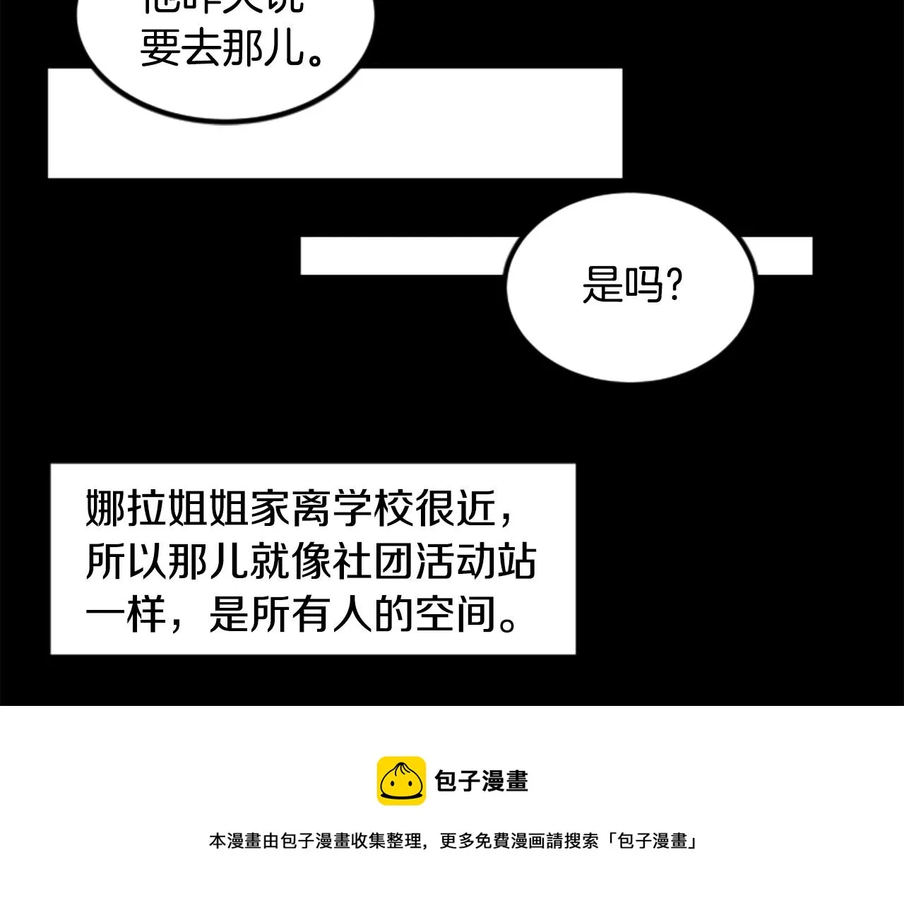 第10话 记忆 第17页