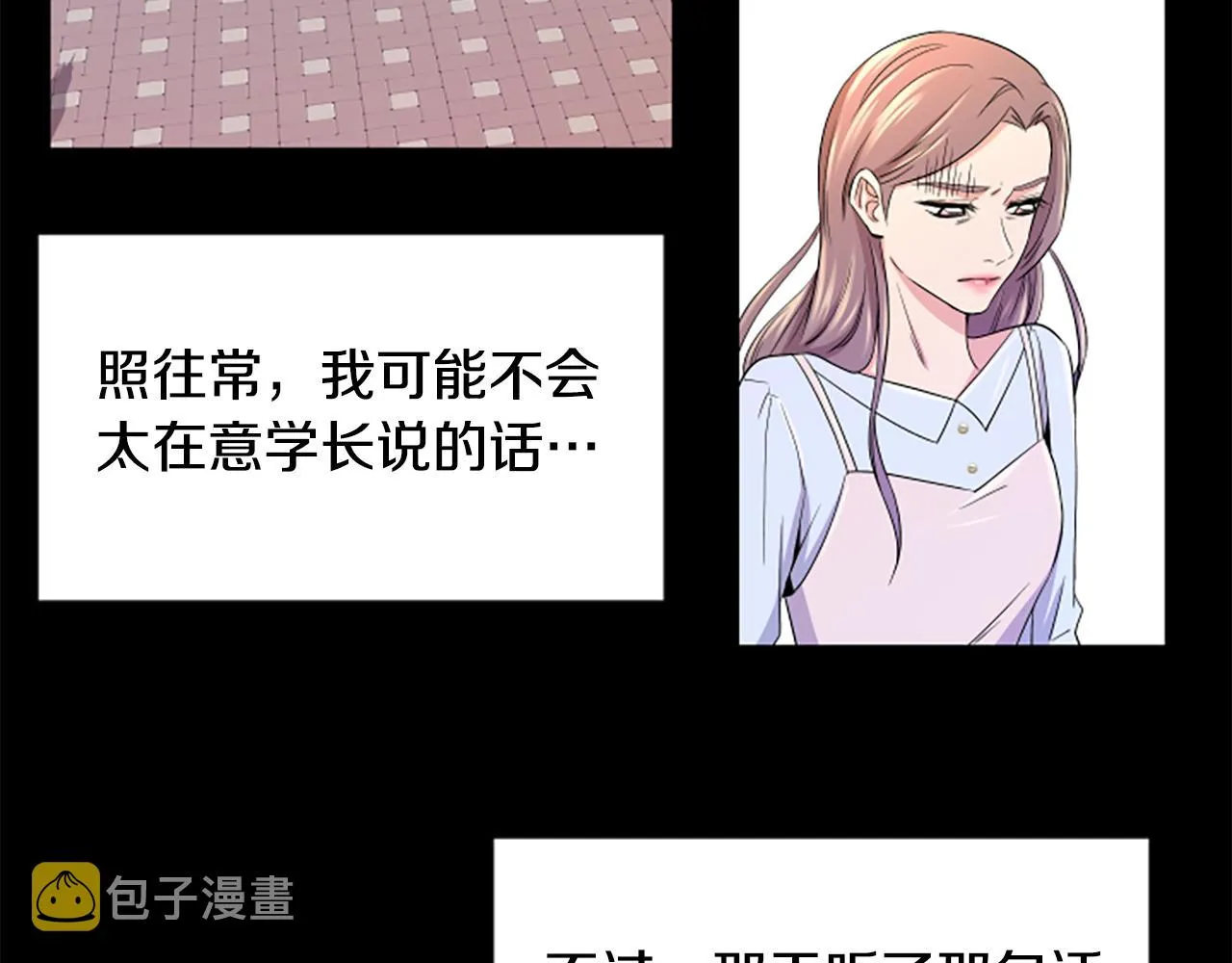 第10话 记忆 第20页