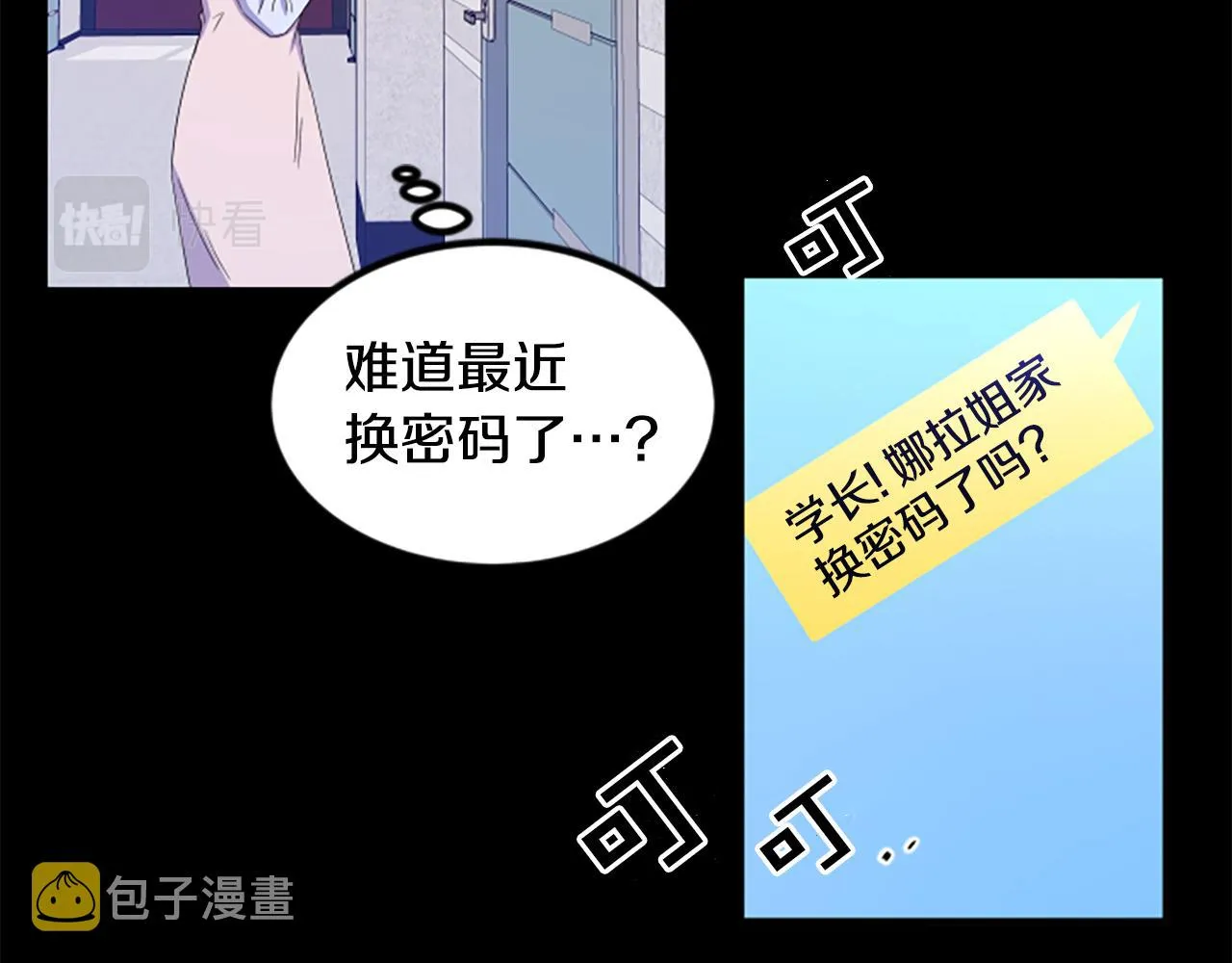 第10话 记忆 第26页