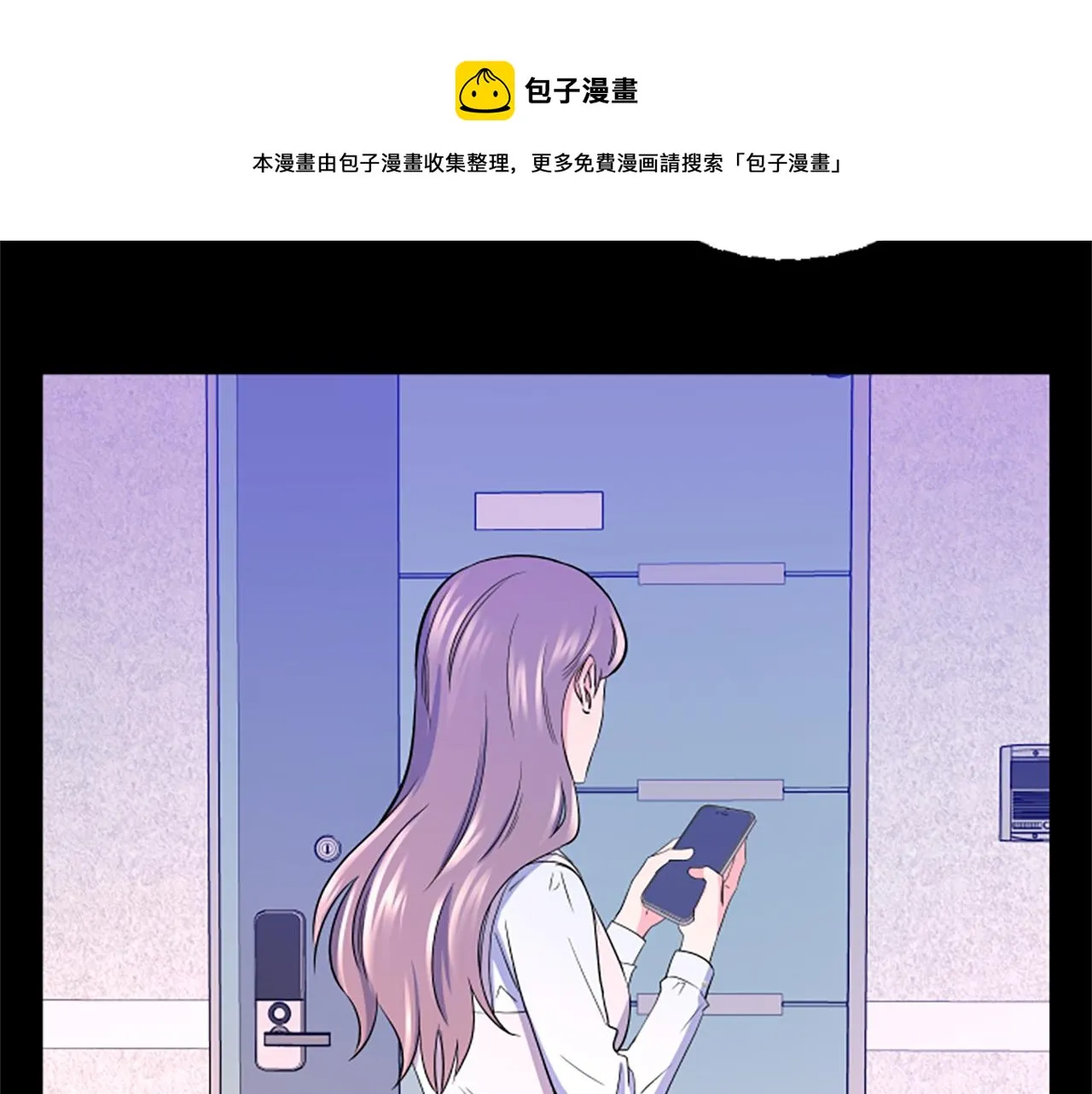第10话 记忆 第33页