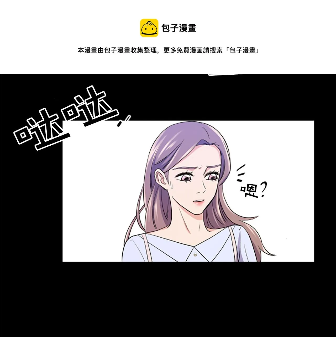 第10话 记忆 第37页