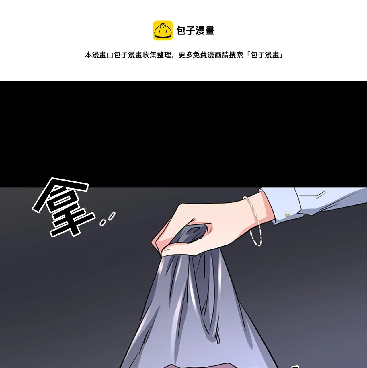 第10话 记忆 第41页