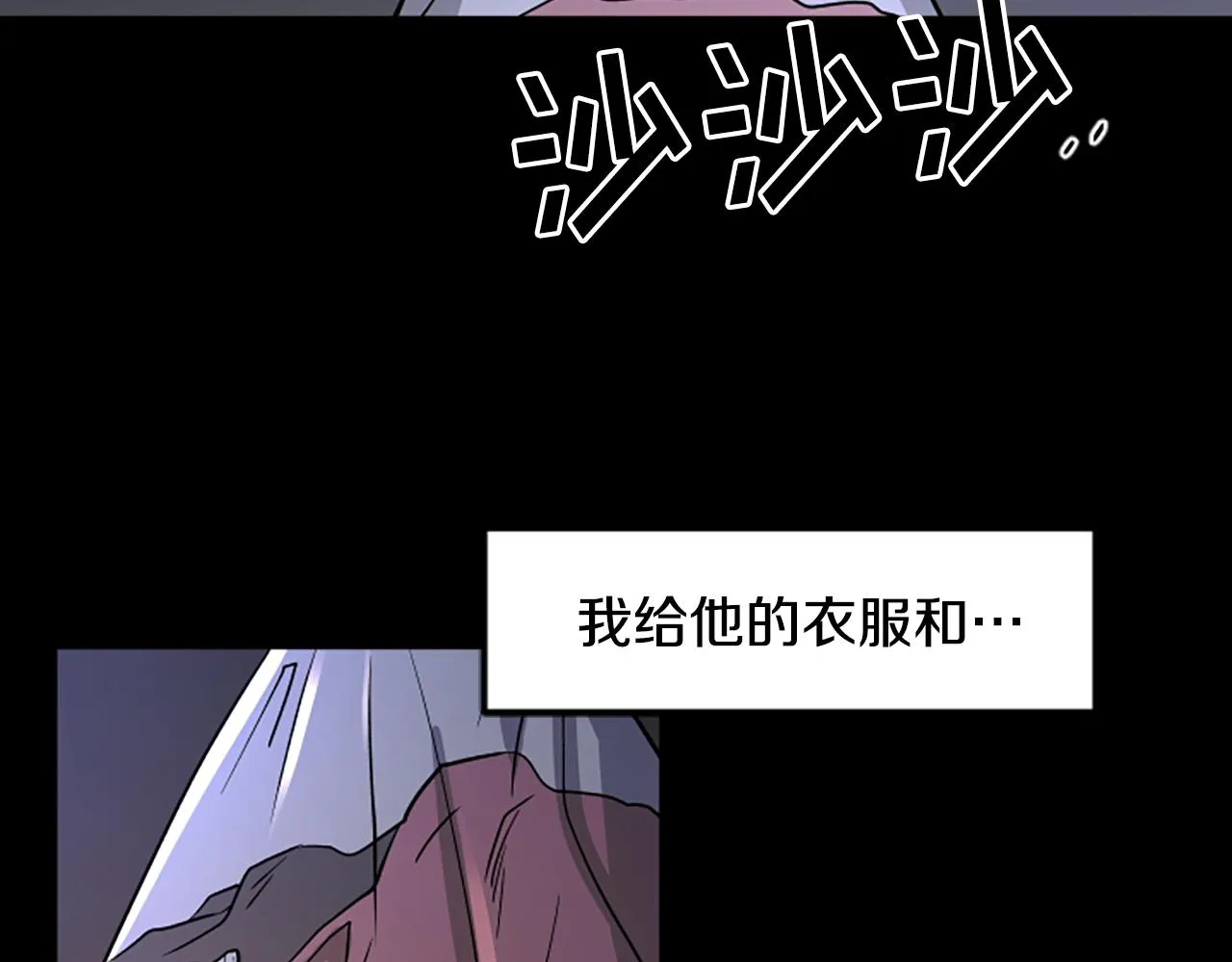第10话 记忆 第42页