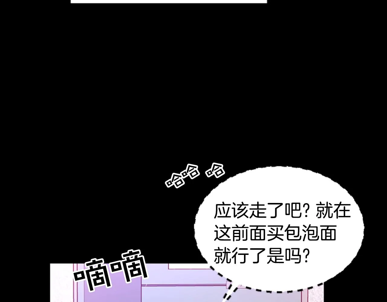 第10话 记忆 第44页