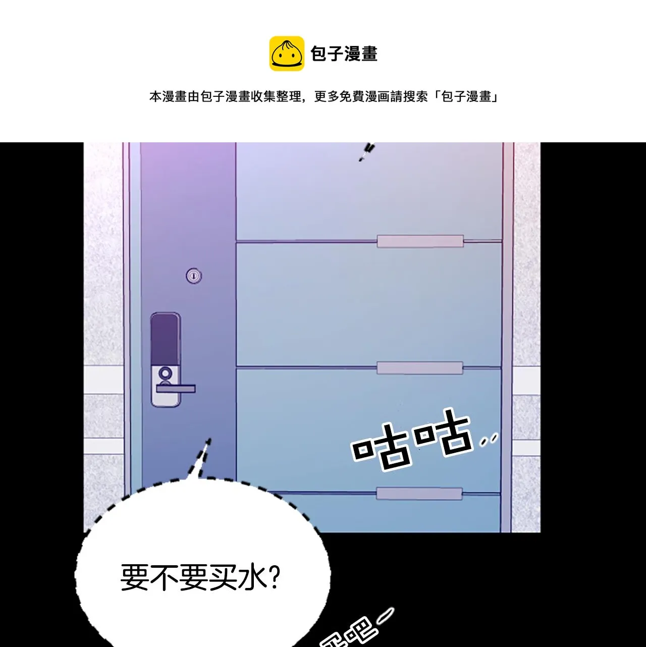 第10话 记忆 第45页