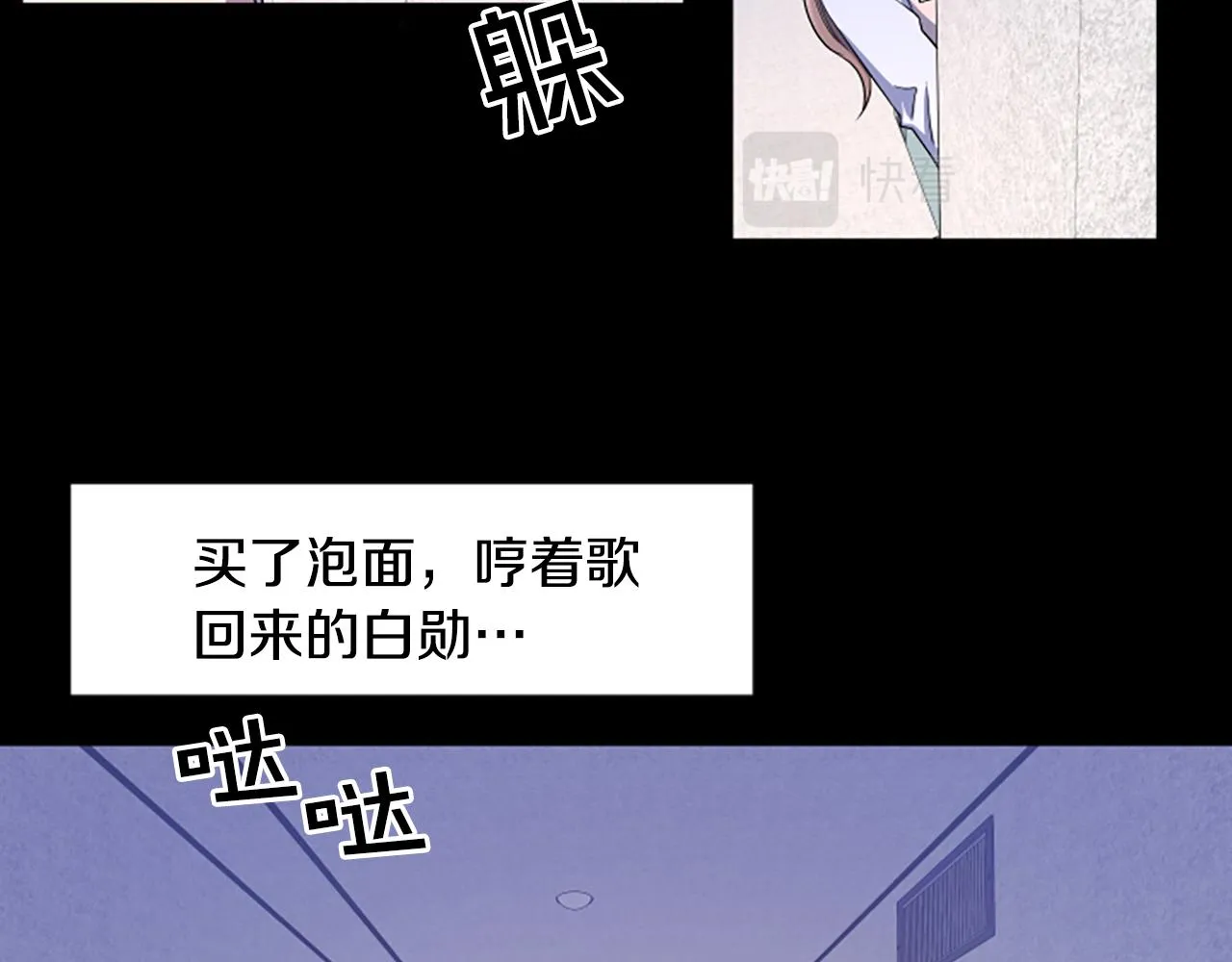 第10话 记忆 第48页