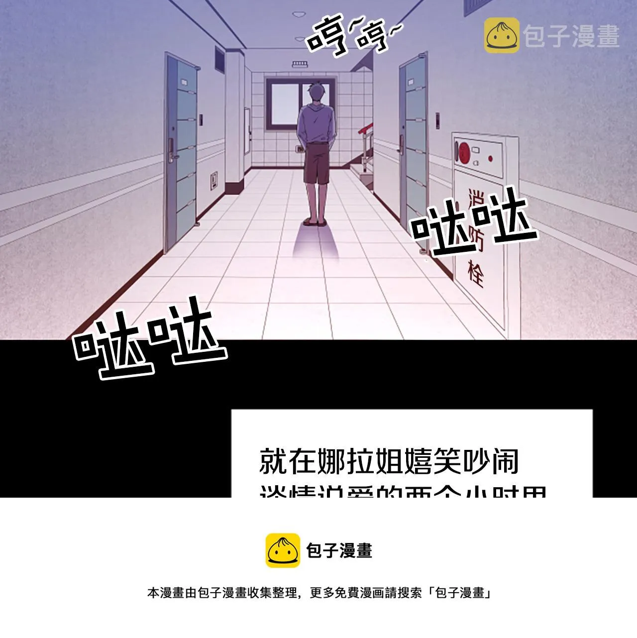 第10话 记忆 第49页