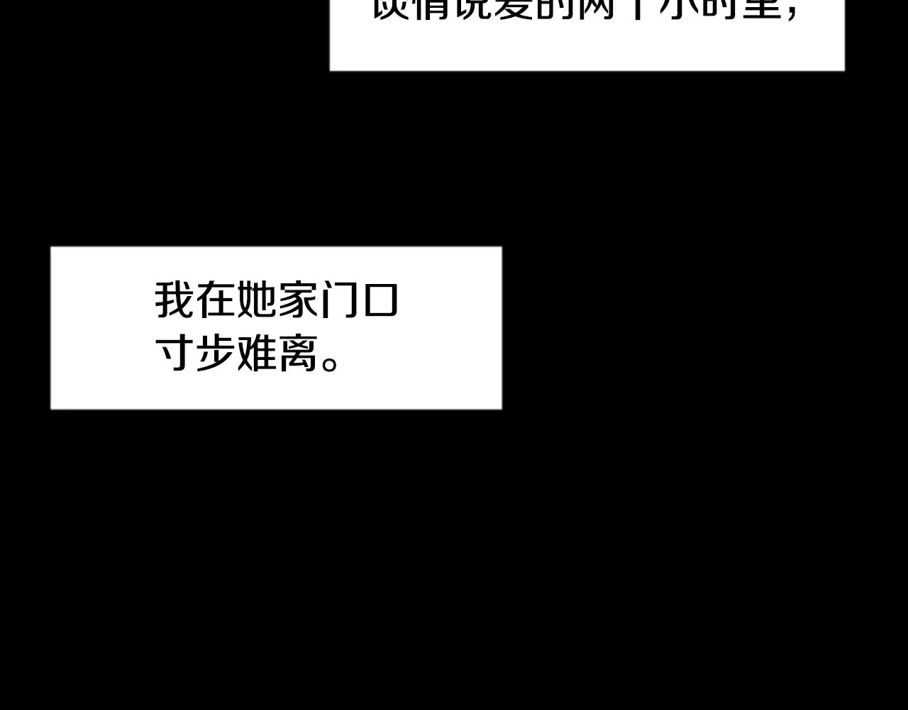 第10话 记忆 第50页