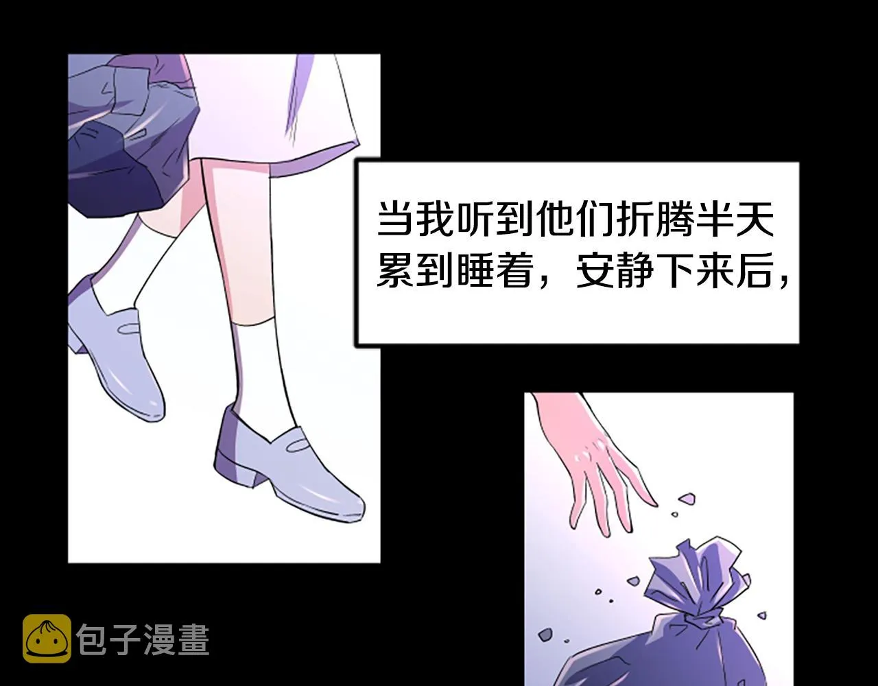 第10话 记忆 第51页