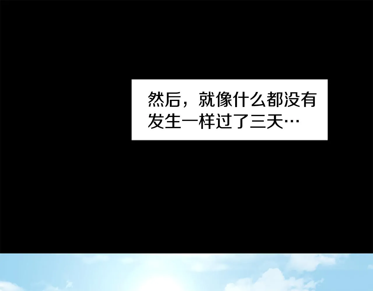 第10话 记忆 第54页