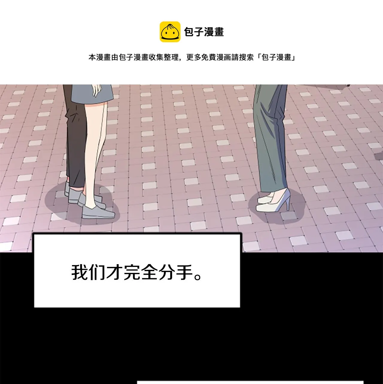 第10话 记忆 第61页