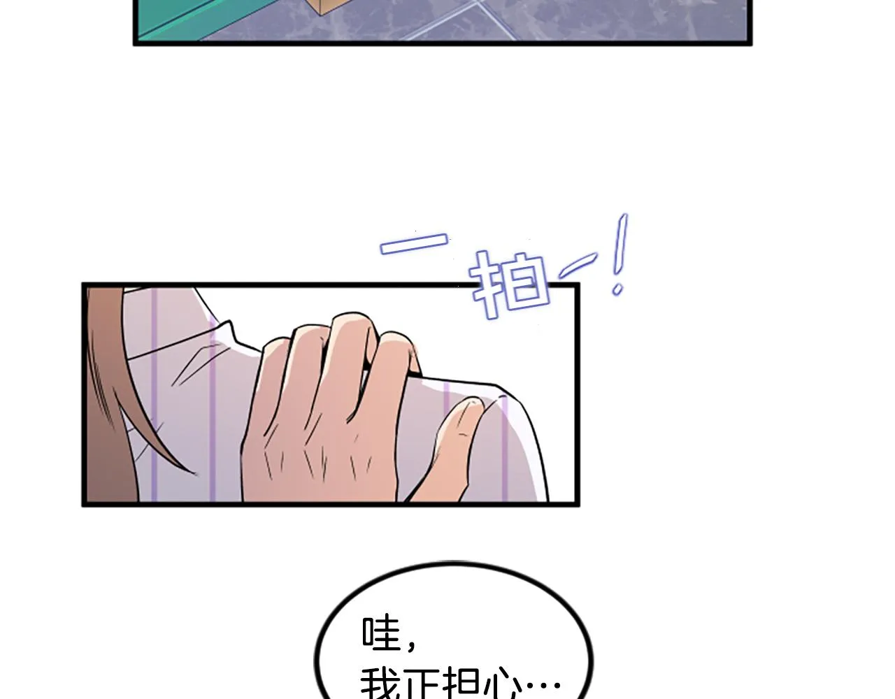 第10话 记忆 第68页