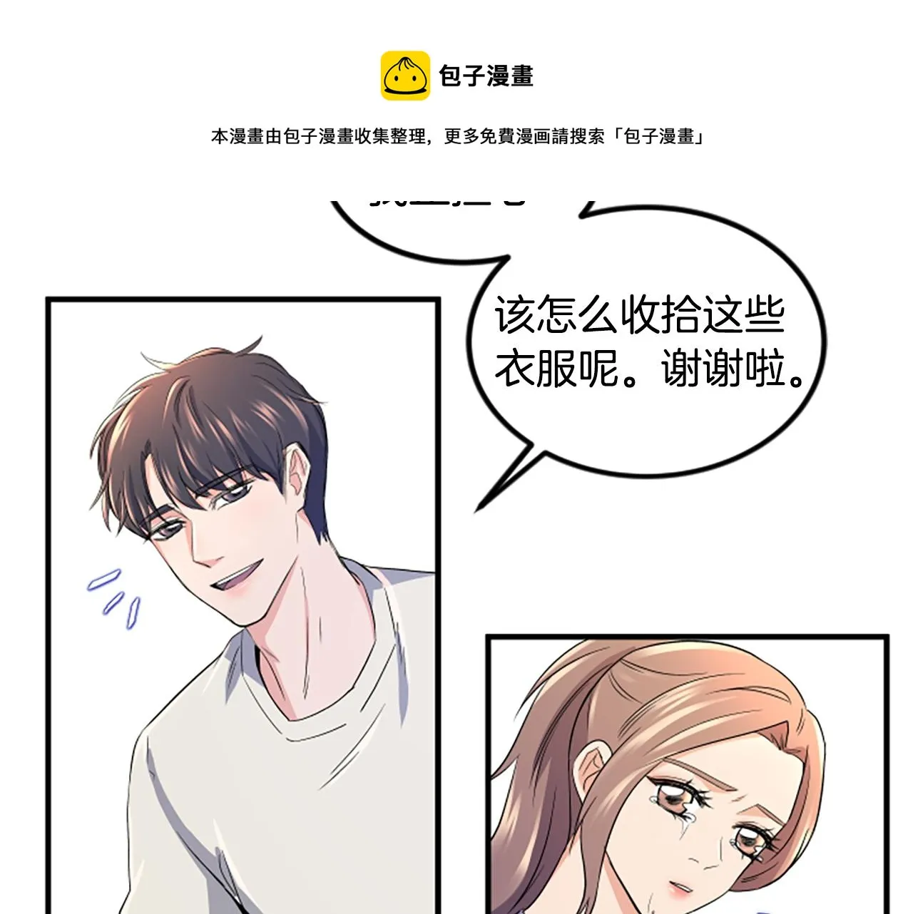 第10话 记忆 第69页