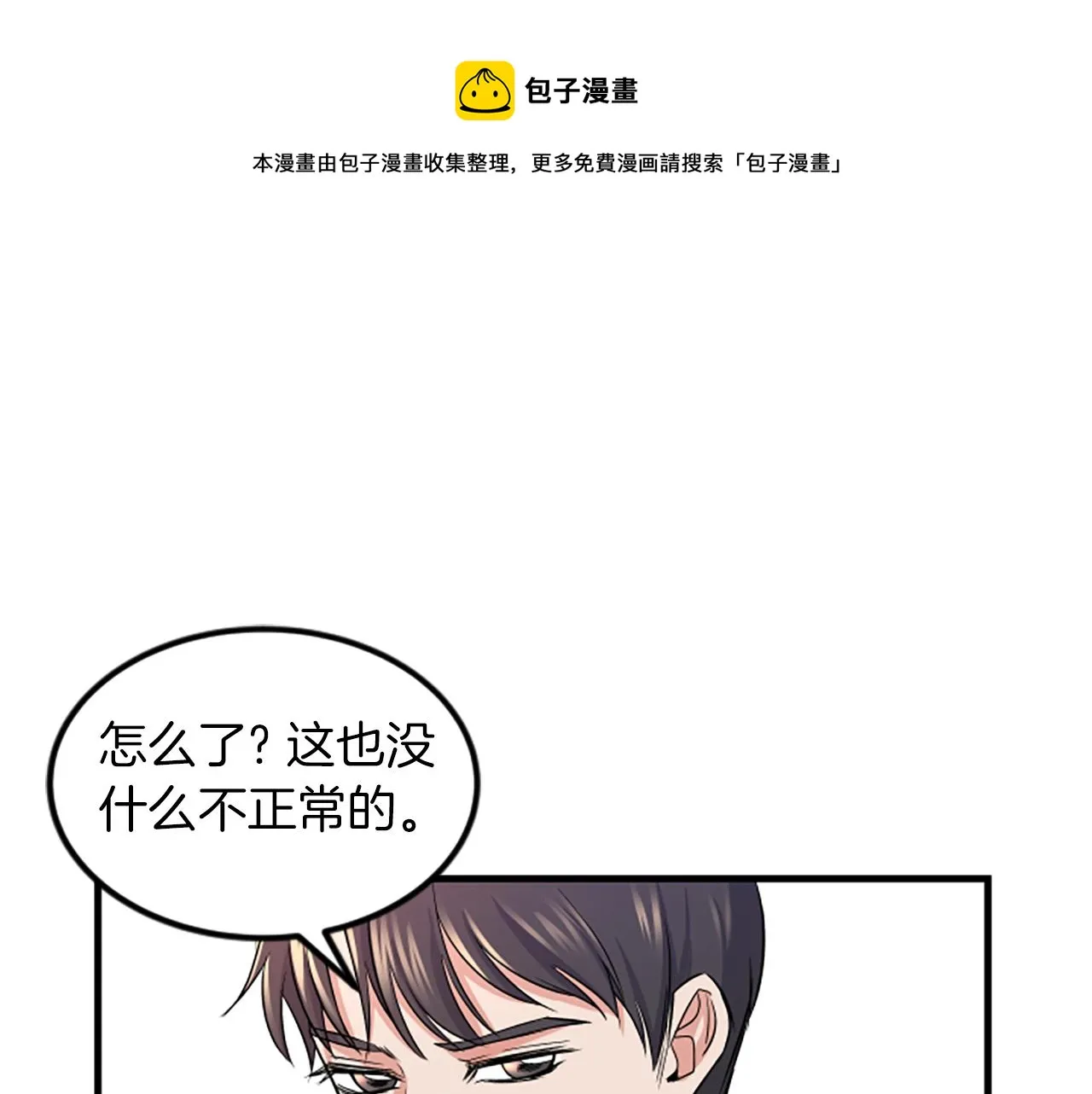 第9话 恐惧症 第1页