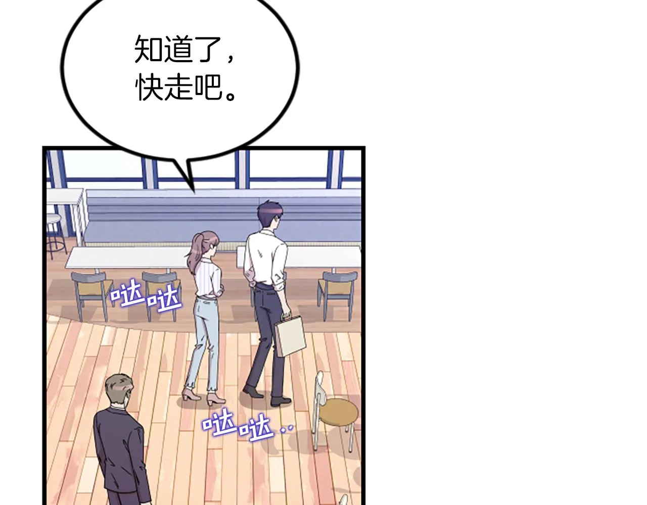 第9话 恐惧症 第4页